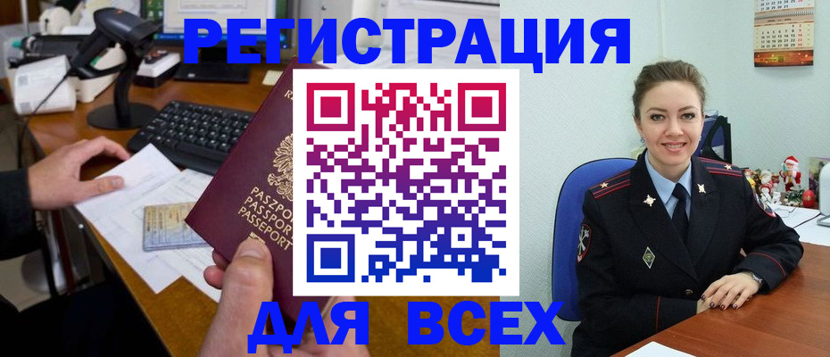 временная регистрация 2025 в Нижней Салде