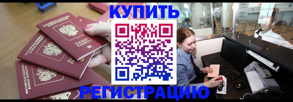 временная регистрация 2025 в Нижней Салде