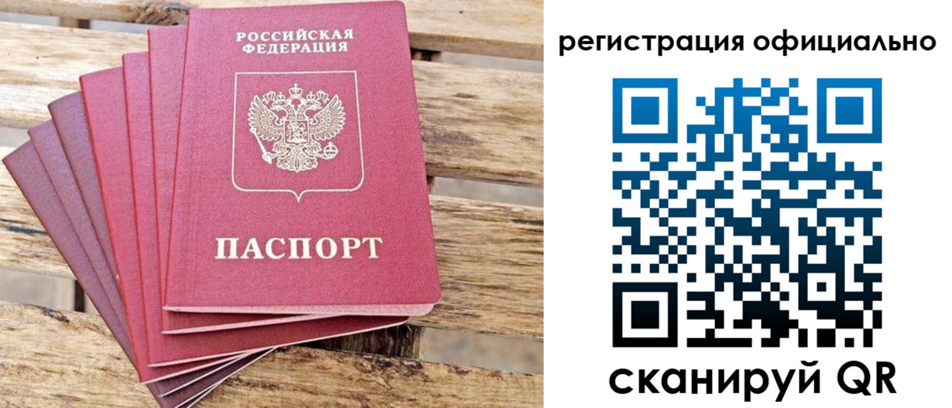 прописка законно в Нижней Салде