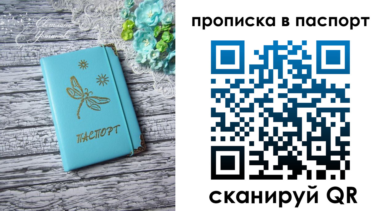 регистрация в Нижней Салде