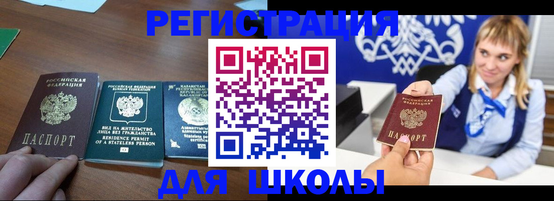 прописка для военкомата в Нижней Салде