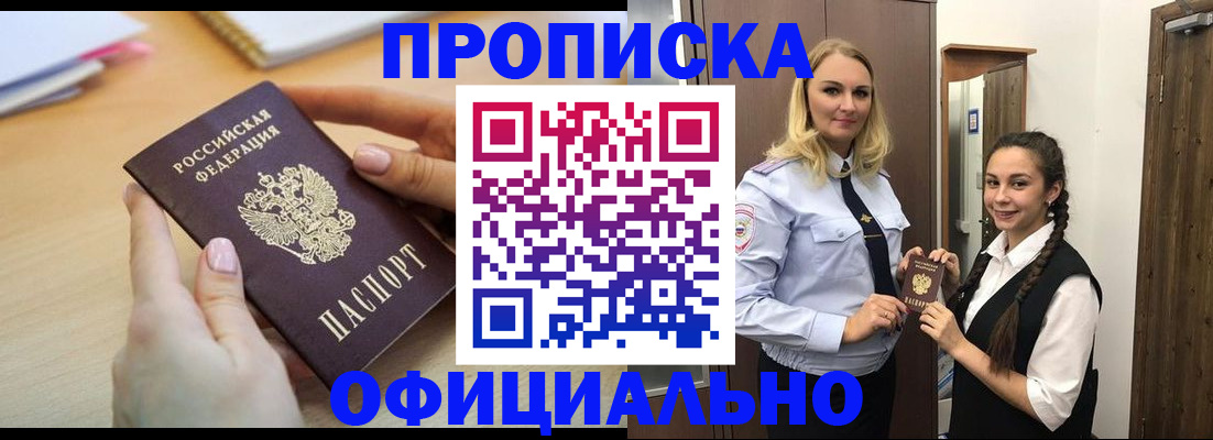 прописка иностранных граждан в Нижней Салде