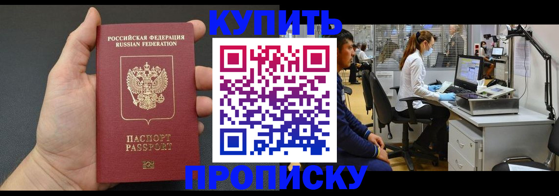 прописка ребенка в Нижней Салде