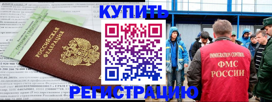 временная регистрация для школы в Нижней Салде