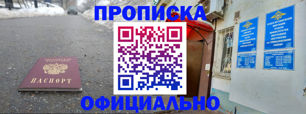 прописка иностранных граждан в Нижней Салде